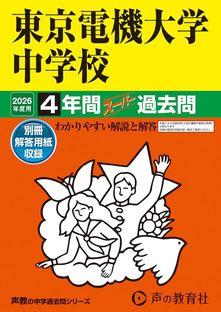東京大学　教科書 booksdream-store2_bb03-049